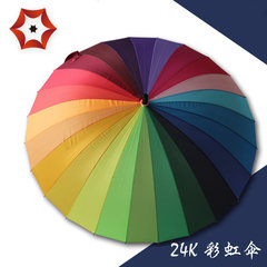 Integrated rainbow umbrella rain long handle ultra light 24K umbrella fresh Japanese comfort handle new automatic umbrella