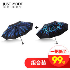 Justmode double umbrella female modern rain sun umbrella Daisy black glue folding UV sunshade Double layer Daisy blue + double layer butterfly blue