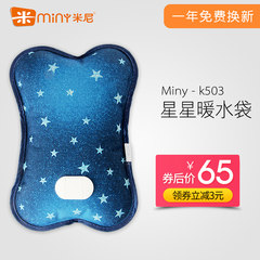 Mini star of electrothermal explosion-proof electric heating bag electric heater water heater electric hand warmer charging treasure has water blue