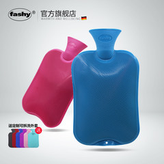 Germany imported Fashy hot water bag injection plumbing water bag 6442 hand warmer hand warmer hot warm belly safety PVC Beige