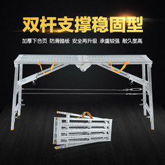 Decoration, horse stool, folding scaffold, indoor lifting and scraping putty, thickening multifunctional platform stool, portable engineering ladder Thickening net surface -40*180