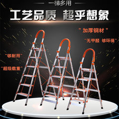 BBK home ladder folding ladder, indoor miter ladder, thickening aluminum alloy stainless steel antiskid ladder Four step aluminum alloy antiskid