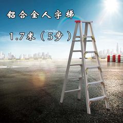 The five step small ladder of Rui Yang, the domestic folding folding ladder aluminum alloy, thickening staircase, indoor staircase, climbing ladder Upgrade and reinforce 1.7 meters five steps ladder