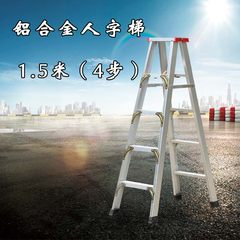Rui Yang Aluminum Alloy household thickened ladder folding ladder indoor mobile four step ladder stool project Upgrade and reinforce 1.5 meters four steps ladder