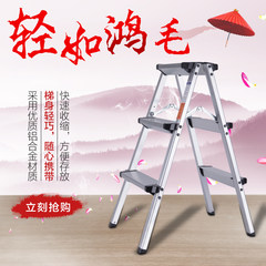Aluminum Alloy folding ladder herringbone ladder thickened domestic indoor four or five step double step ladder stool small bilateral Use the three step double thickening