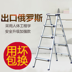 High strength aluminum alloy ladder, anti skid, household herringbone ladder, double pressing plate, climbing ladder, 2345 steps ladder Five step ladder [household lightweight high strength]
