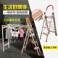 New ladder clothes rack folding double purpose ladder for drying and landing Straight feet stainless steel orange four step multifunctional dual-use