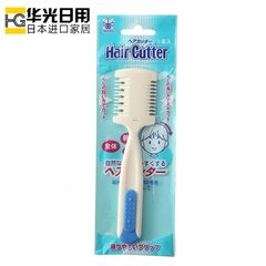 日本进口儿童理发器 双面安全削发器削发刀 碎发刀刘海打薄修剪器