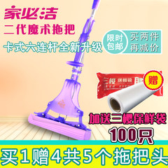 Will Jieqiang Lek genuine QL1032A two generation card magic mop to mop sponge sponge mop Pink