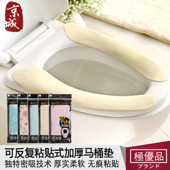 Japan Kokubo paste toilet seat thickening toilet, no trace toilet seat, waterproof sitting stool cover 3506 pure Pink