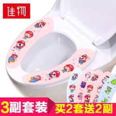 [daily special price] [3 vice buy 2 hair 8 pairs] good thing paste type toilet cushion, warm velvet toilet seat cushion Random 3 pairs