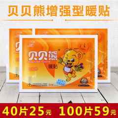 Baby bear warm paste baby warm paste heating hot house warm paste palace cold warm baby with self heating warm paste yellow 50