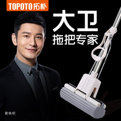 David M9 roller sponge mop water absorbent mop collodion mop mop mop household free hand wash topology Rice and coffee
