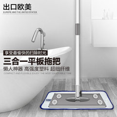 West flat mop, household kitchen, bathroom floor, mop mop mop mop Three in one mop, a +2 cloth (rod color random)