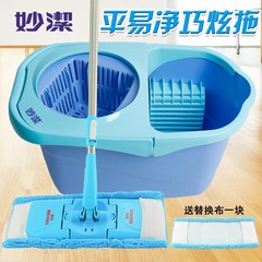 Miaojie's net drag rotary mop mop Qiao Xuan double drive hand mop bucket flat mop household Sky blue 2 plastic basket Reinforced bar + plastic disc