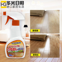 Japan imported wood flooring polishing deodorant cleaner, damage repair, waxing agent decontamination solid wood compound nursing solution