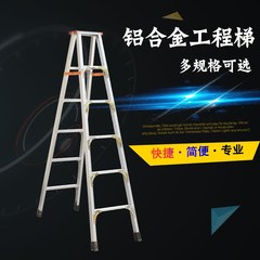 Project ladder ladder thickening Aluminum Alloy climbing ladder and ladder loft ladder indoor folding stool 2mm material 1.5 meter ladder