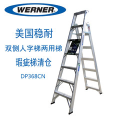 The United States stable home ladder thickening aluminum alloy folding double side ladder ladder ladder DP367/8CN Ladder DP368CN-1