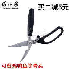 Hangzhou Zhang Xiaoquan stainless steel kitchen scissors strong chicken bone fish and poultry slaughter cut shipping Chicken bone scissors