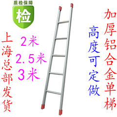 加厚铝合金梯子家用梯子单梯一字梯直梯爬上下床铺阁楼梯 可定做 2.5米单梯-材料厚1.5毫米