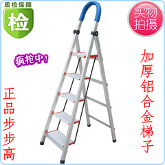 Ladder, domestic folding ladder, thickening aluminum alloy ladder, indoor miter staircase, mobile staircase, mail, escalator, BBK Upgraded version of thickened pedal width 12CM 5 steps ladder