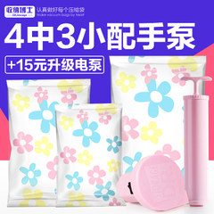 Household vacuum compressed cotton bags, quilts, clothes, thickening, large air extraction, dormitory sorting bags, storage bags
