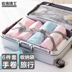 Take Dr travel portable hand roll bag finishing compression bag 6 pieces of clothing for storage
