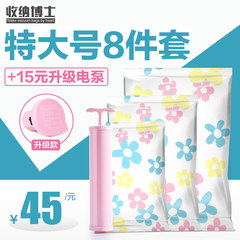 Store doctor's thickening compress bag extra big 8, install air pump, dormitory, quilt and bedroom