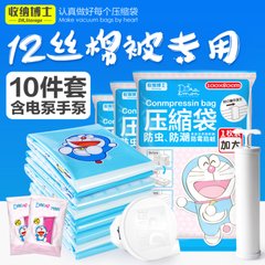 12 filament thickening vacuum compression bag, cotton quilt, clothes and clothes, air bag, extra large electric pump