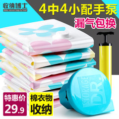 Store doctor's thickening vacuum compression bag 4 medium 4 small hand pump, quilt cloth bag bag