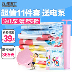 Store doctor, thickening large compression bag, 11 sets of send electric pump dormitory, quilt, clothing packaging finishing