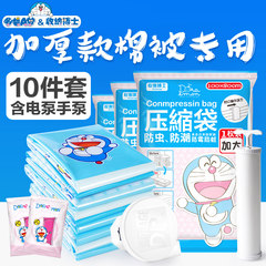 Vacuum compression bag containing Dr. electric pump 12 cotton quilt clothes finishing bag oversized