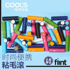 American Flint fashionable portable sticky drum can tear clothes sticky paper, except brush sticky roll Green paragraph