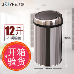 Clean stainless steel creative round 12L home living room intelligent automatic electronic induction cap garbage can B112 stainless steel