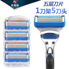 Gifford Lee imported five layer manual razor razor killer move 5 speed front blade tool box to send the beard Five layers of gray blue 8 knife head
