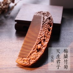 [meilanzhuju] gentleman four flower green sandalwood sandalwood comb comb sent her husband lettering gift box Double sided engraving 16cm