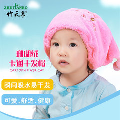 Bamboo Tianbo children dry hair cap cartoon Kuaisuganfa strong water shower cap Pink