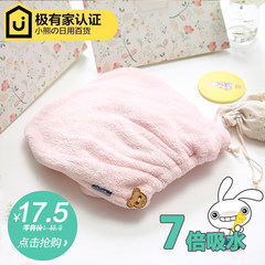 Dry hair cap super absorbent thickened Korean adult quick dry rub the hair towel bath shower cap lovely Baotou Japan Pink
