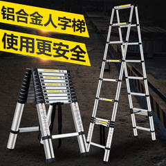 Herringbone ladder, domestic folding aluminum alloy Indoor ladder ladder, double side ladder, five step ladder, thickening elevator ladder Herringbone ladder 2.9+2.9 M.