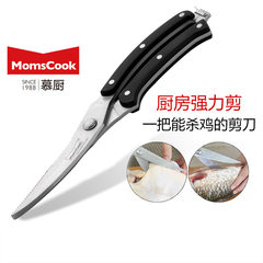 German craft powerful household kitchen multifunctional shears, chicken bone shears, stainless steel rust prevention, sharp and durable
