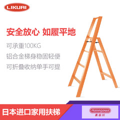 Japan imports fast folding Kyohko Hasegawa double handrails, four layer anti-skid portable ladder white