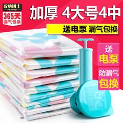 Vacuum compression bag, thick quilt pack, bag quilt, clothes thickening, large bag bag, finishing bag, electric pump