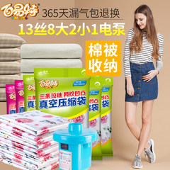 100 special vacuum compression bag feeding pump 13 wire thickened clothes vacuum bag 11 sets of special offer free shipping