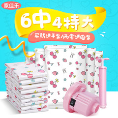 Jia Le vacuum compression bags luggage bag quilt squeezed vacuum suction with combination of Home Furnishing finishing the season