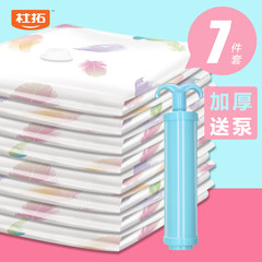 Compressed bag, 7 pieces, large size summer quilt, clothes, clothes, bags, air bags, vacuum finishing bags