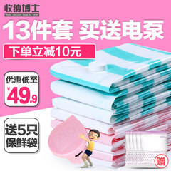 Doctor thickening, extra large vacuum compression bag, electric pump, bedroom, quilt, clothing bag, bag