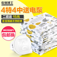 Store doctor's bedroom, quilt, clothing, packing, thickening, 4 super large 4 vacuum compression bag feeding pump
