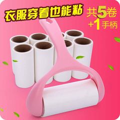 Hand tearing sticky cylinder, sticky paper, tumble brush, clothes suction, dust remover, water laundry brush, special brush, special post Hand tearing [total 250 rip]