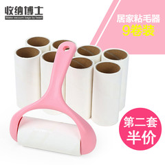 Dr. Home Furnishing 9 package containing sticky paper drum sticky hair sticky hair clothes fabric with oblique dust paper hair removal device