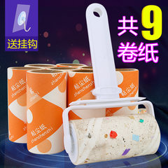 Oblique tear type clothes can be washed Qifei sticky hair sticky hair sticky hair sticky paper roller for rolling brush dust suction clothes Trumpet [together with 9 rolls of paper] delivers hooks
